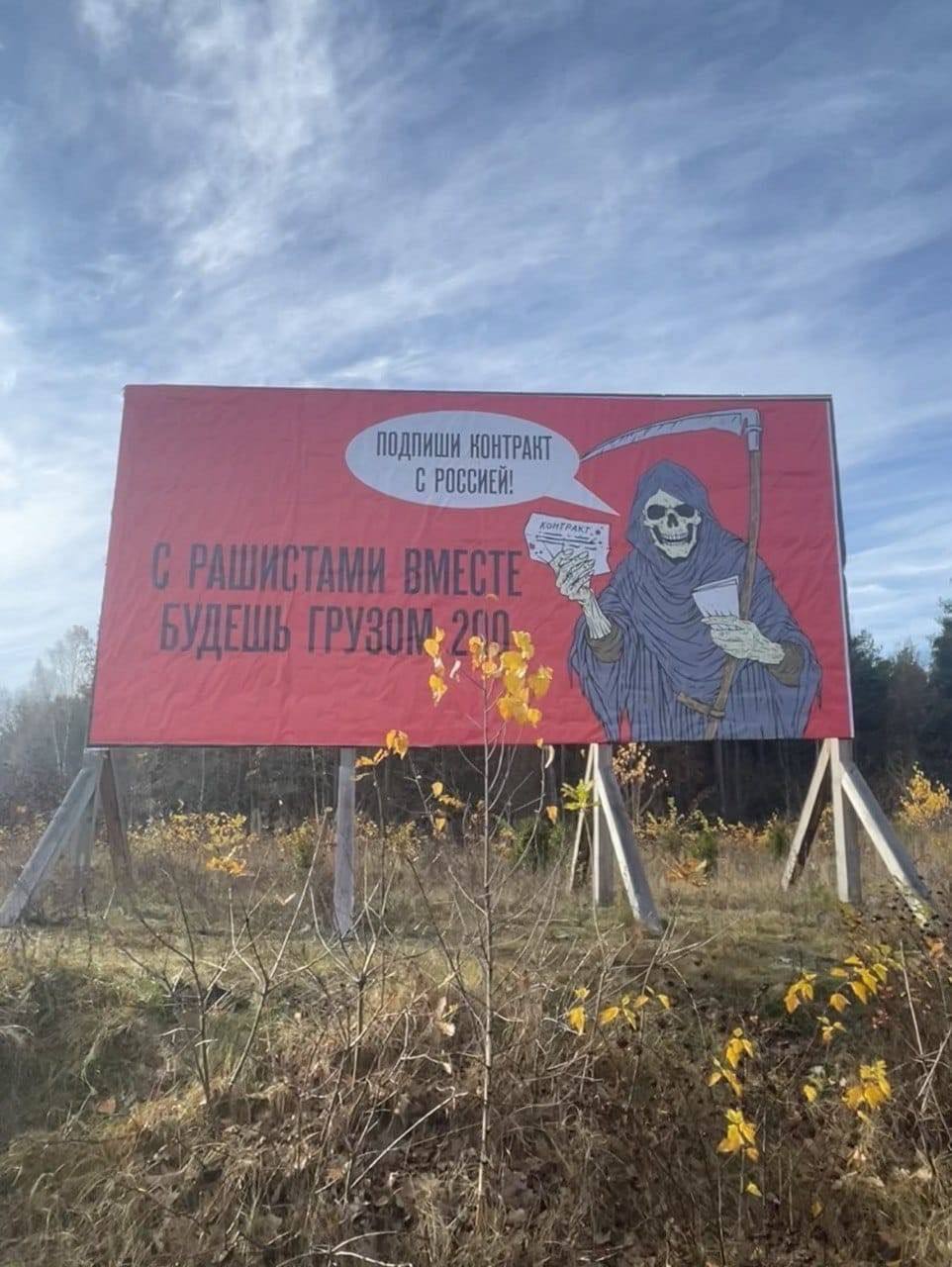 білборди на кордоні з Білоруссю